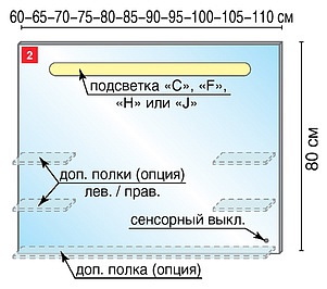 Зеркало Gemelli Modula 80-65 тип С