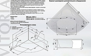 Акриловая ванна Aquanet Vitoria