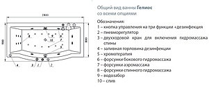 Акриловая ванна Акватек Гелиос