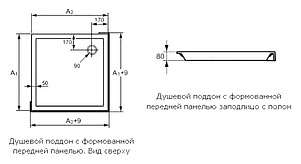 Поддон для душа Huppe Verano 235012.055