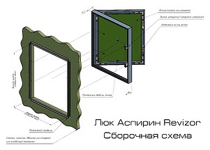 Люк настенный Revizor Аспирин 60x60
