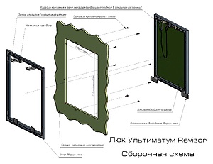 Люк настенный Revizor Ультиматум 40x20 съемный стандарт