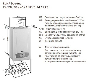 Газовый котел Baxi LUNA Duo-tec 40 (5,7-34,9 кВт)