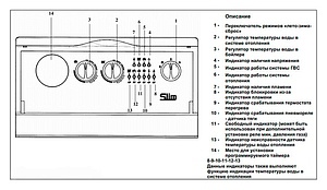 Газовый котел Baxi SLIM 1,300 i (14,9-29,7 кВт)
