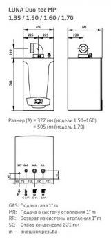 Газовый котел Baxi LUNA Duo-tec MP 1.60 (6,1-59,4 кВт)