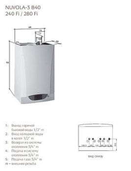 Газовый котел Baxi NUVOLA 3 B40 280 Fi (10,4-28,0 кВт)