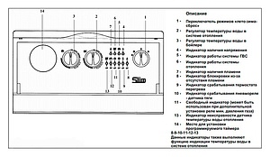 Газовый котел Baxi SLIM 1,230 i (11,8-22,1 кВт)